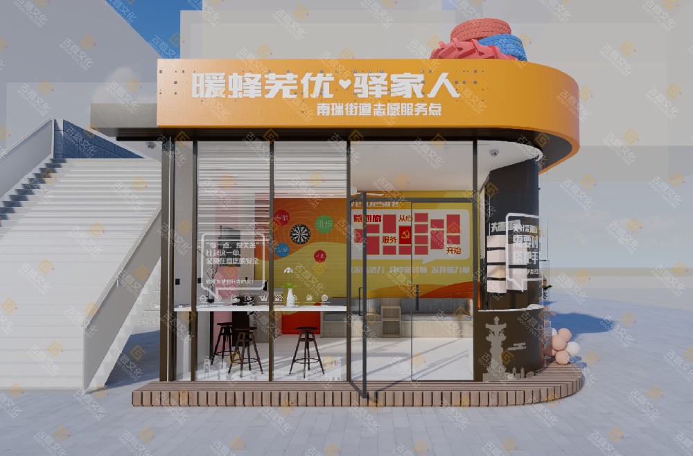 瑞豐商博城“暖蜂蕪優”示范點設計施工