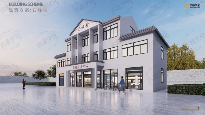 南陵縣家發鎮石峰村 規劃建設方案