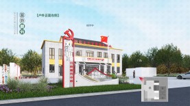 殷澗鎮鳳陽山黨群服務中心文化氛圍提升